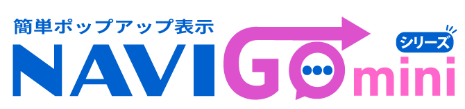 NAVI GO mini シリーズ